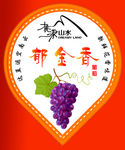 葡萄