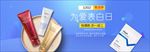 化妆品护肤品电商海报