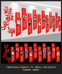 革命烈士