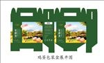 鸡蛋包装盒
