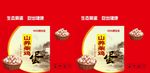 山养柴鸡蛋 包装箱展开图