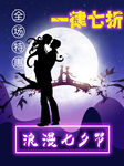 七夕