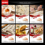 饺子