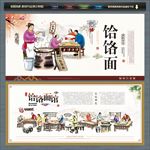 饸饹面