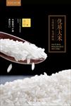 东北大米