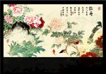 国画牡丹