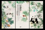 竹报平安
