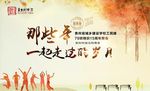同学会
