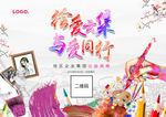 地区美术美术公益活动