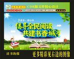读书是我最爱文化