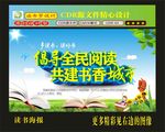 读书是我最爱D文化