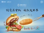 美食 麦当劳 汉堡diy