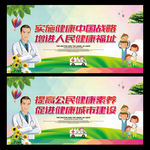 健康