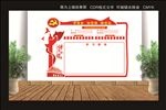 党建文化墙村党委学习园地立体墙