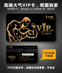 健身VIP卡