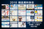男科杂志