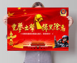 扫黑除恶海报