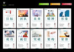 企业文化