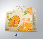 橙子包装