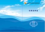 画册封面设计