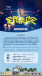 全民绕口令