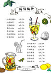 特调鲜饮