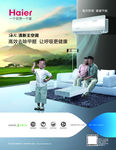 去除甲醛 让呼吸更健康-海报