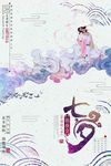 中国风唯美水彩七夕节日创意海报