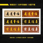 防腐木标牌