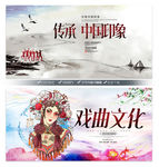 中国风
