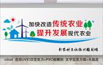 新农村建设雕刻墙