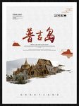 普吉岛