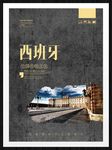 西班牙
