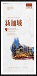 新加坡