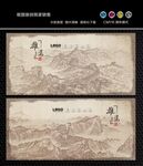 素描长城