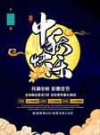 中秋快乐