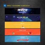 电商 banner