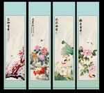春夏秋冬