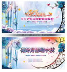 中秋节