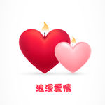 矢量简约浪漫爱情背景图