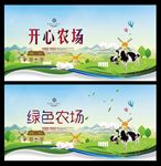 农场
