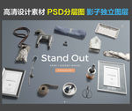 家居摆件（PSD分图层）