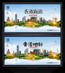 香港