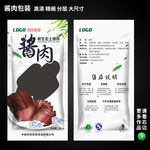 酱肉包装