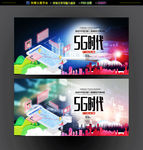 手机5G网络