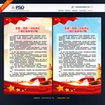 干部任免事项守则