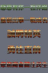 文字特效
