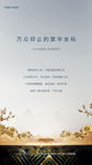 房地产推广微信