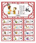 传统文化