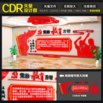 党的教育方针文化墙